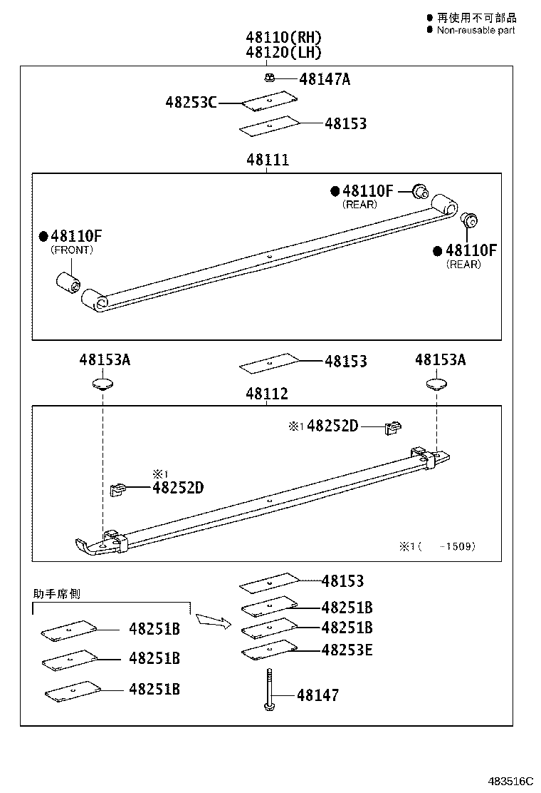48102-3VC90 LEAF, FRONT SPRING, NO.2 product image