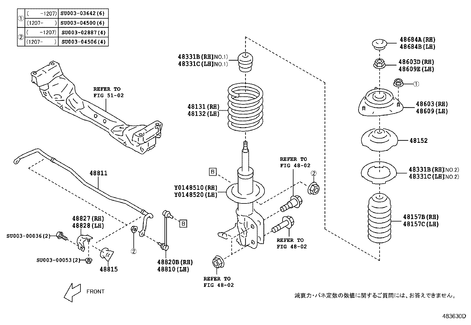 48510-0W070 ABSORBER ASSY, SHOCK, FRONT RH product image