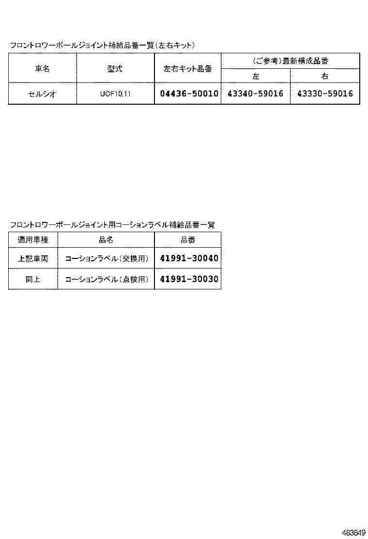 43212-50020 KNUCKLE, STEERING, LH product image
