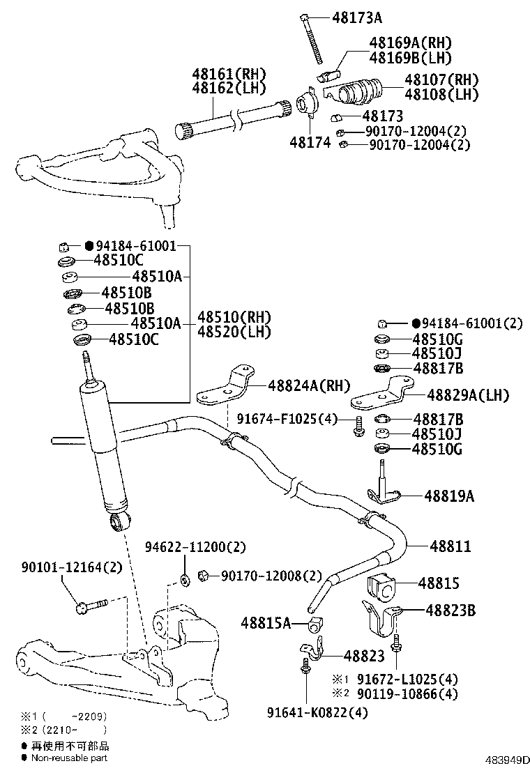 48511-80171 ABSORBER ASSY, SHOCK, FRONT RH product image