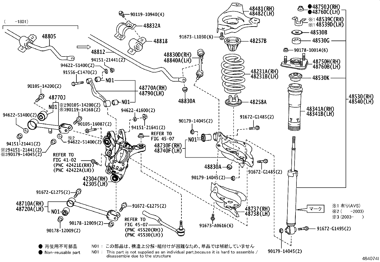 48530-80B50 ABSORBER ASSY, SHOCK, REAR RH product image