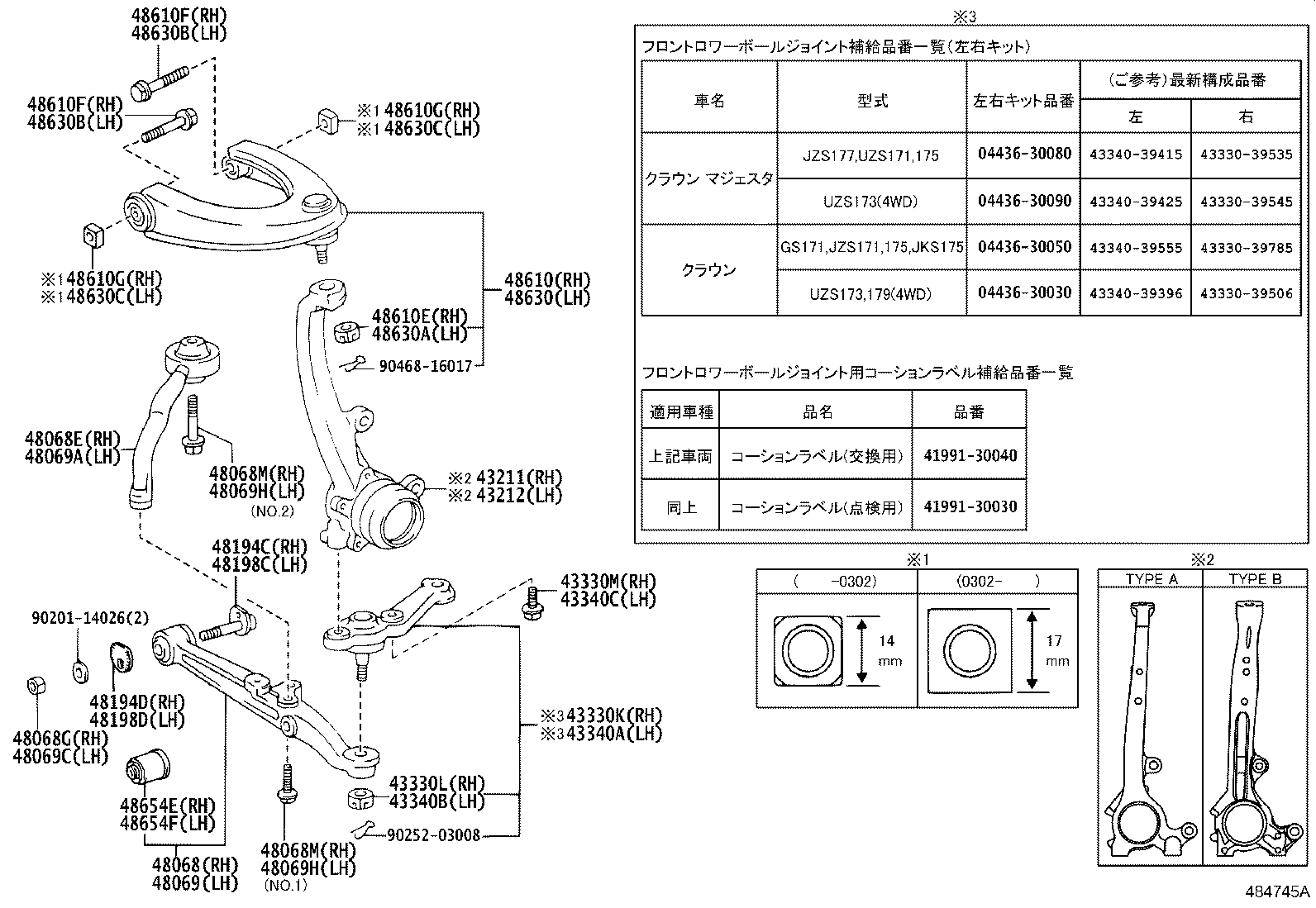 43340-39425 JOINT ASSY, LOWER BALL, FRONT LH product image