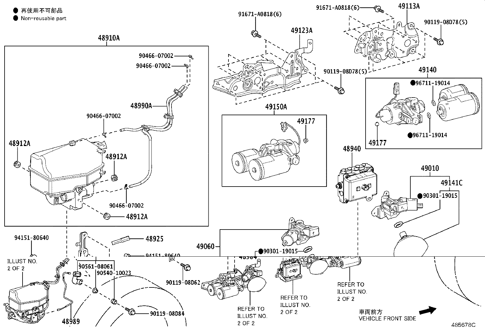 48976-60080 WAY, NO.1(FOR REAR HEIGHT CONTROL TUBE) product image
