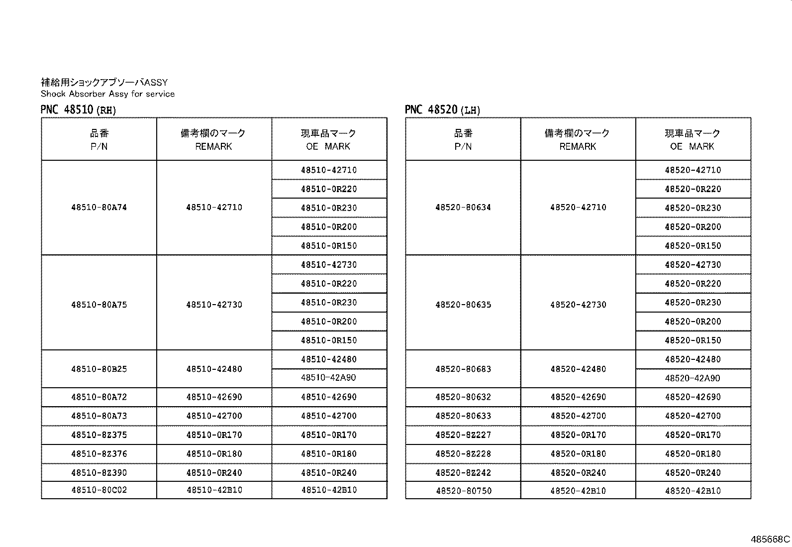 Thumbnail 2 for 48131-42A90