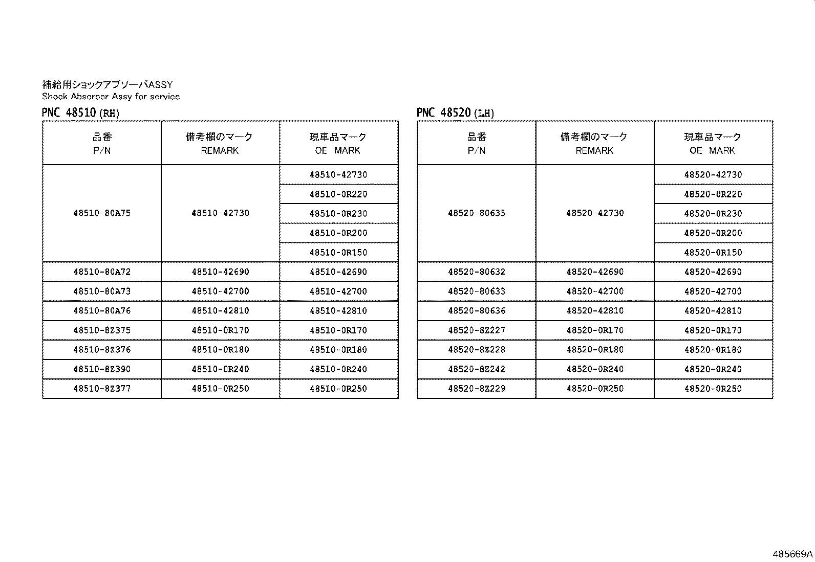 Thumbnail 2 for 48131-42A20