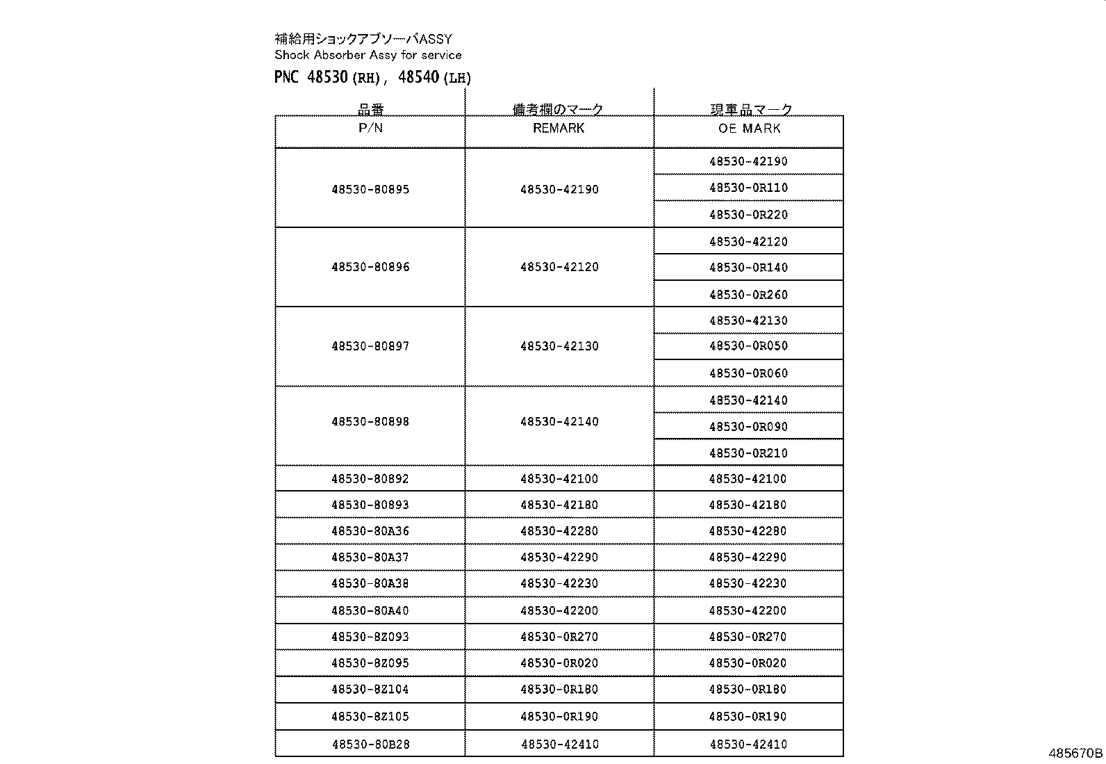 Thumbnail 2 for 48530-80895