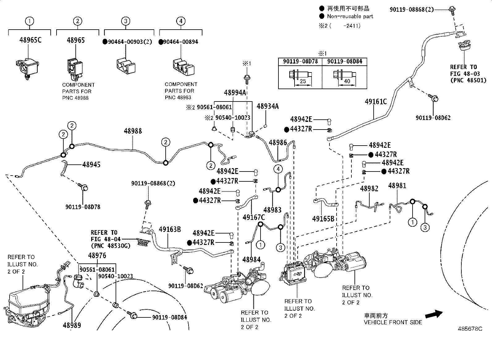 48976-60080 WAY, NO.1(FOR REAR HEIGHT CONTROL TUBE) product image