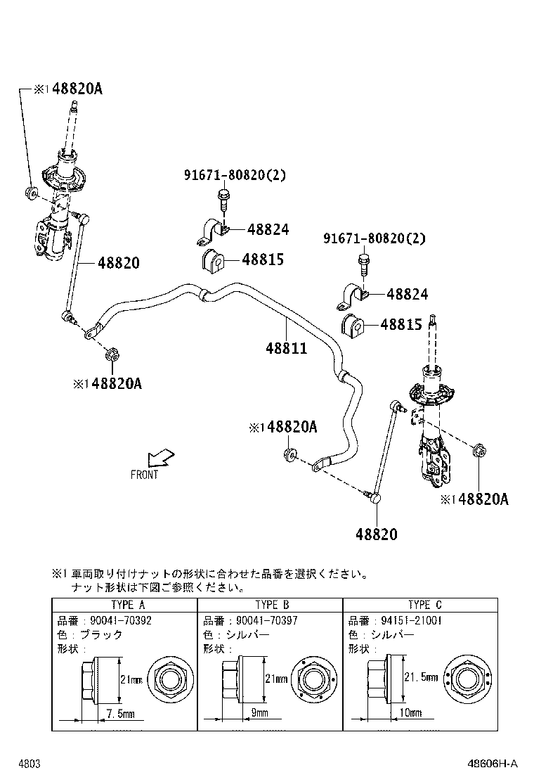 48131-B2680 SPRING, FRONT COIL, RH product image