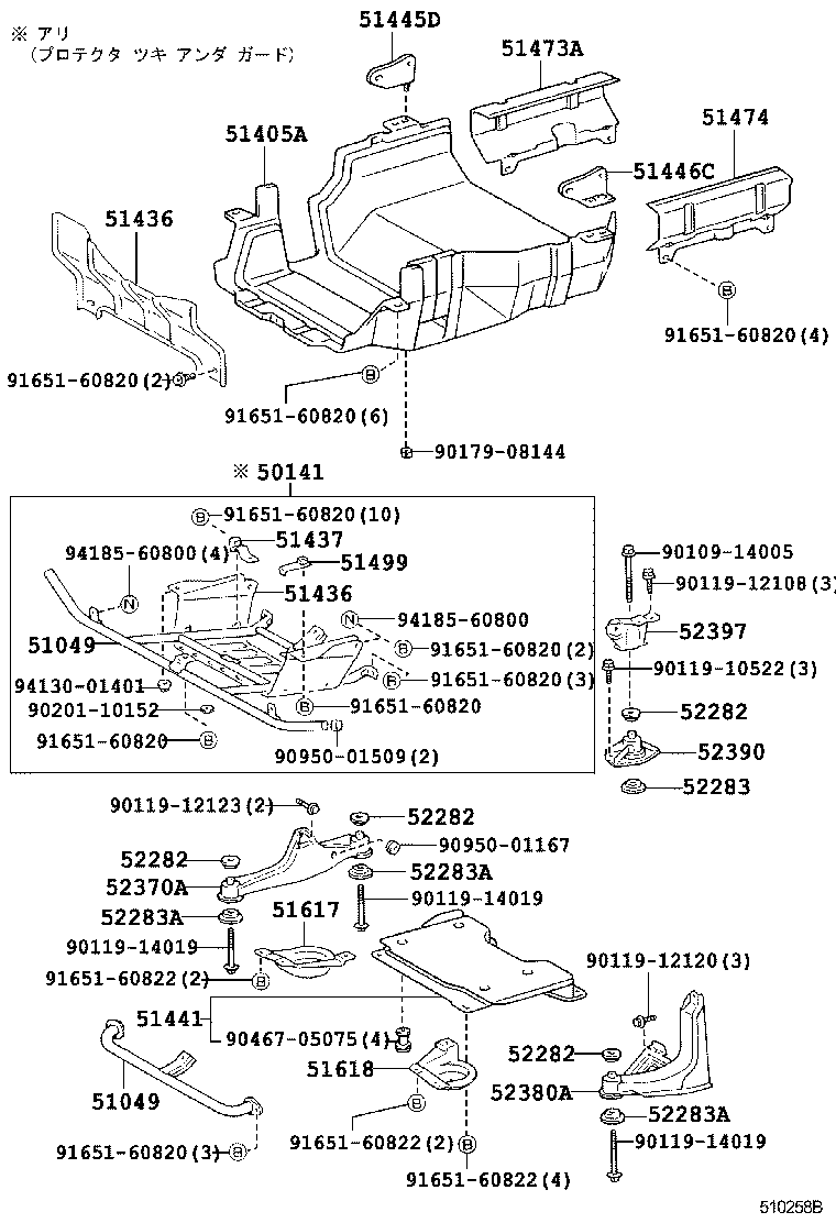 51408-25020 COVER, ENGINE UNDER, REAR RH product image