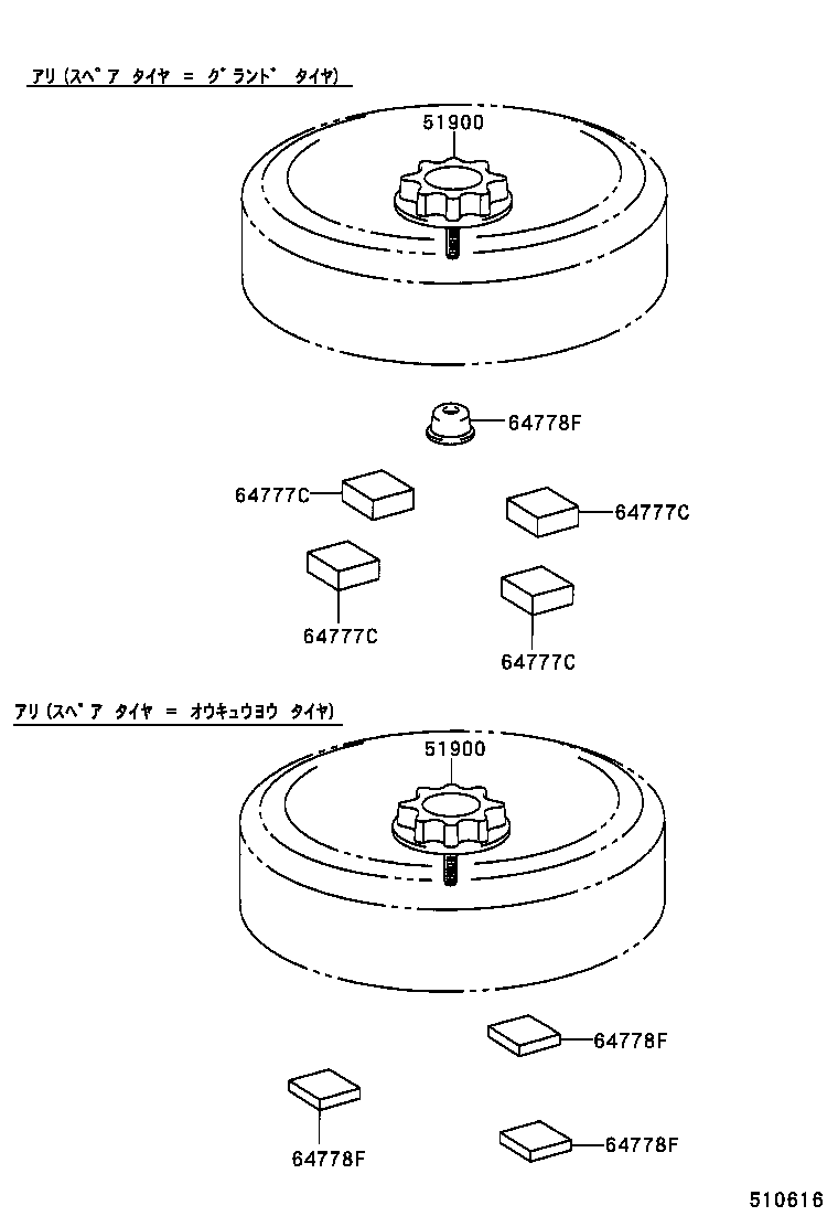 64777-22070 CUSHION, SPARE WHEEL product image