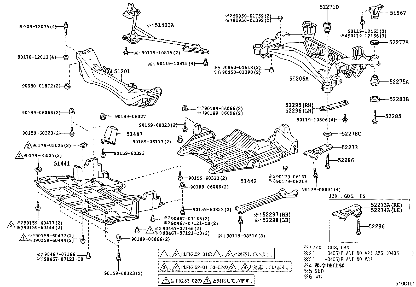 51420-51010 COVER, ENGINE UNDER, NO.2 product image