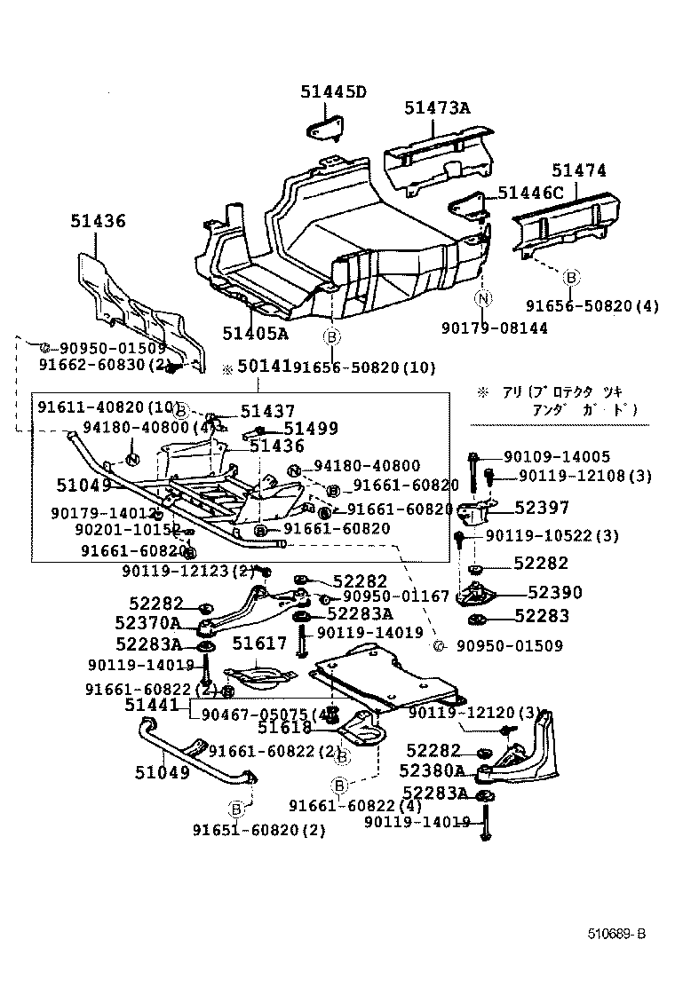 51405-25040 COVER SUB-ASSY, ENGINE UNDER, NO.1 product image