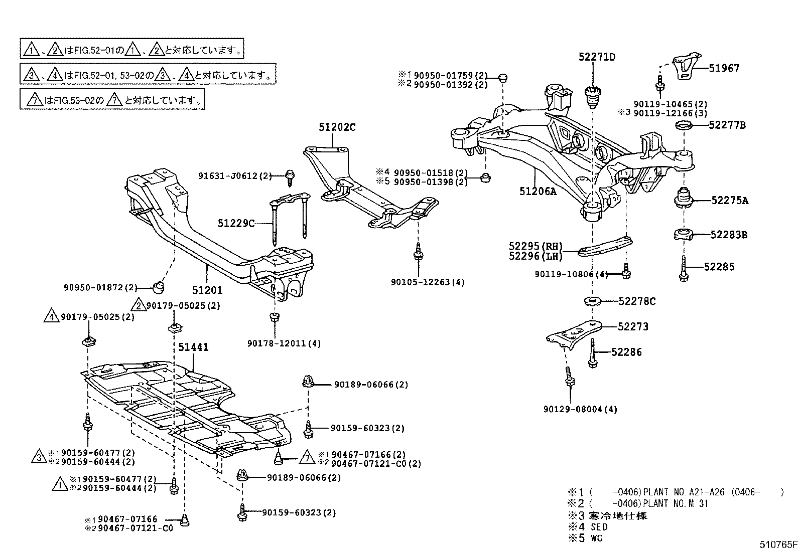 51420-51010 COVER, ENGINE UNDER, NO.2 product image