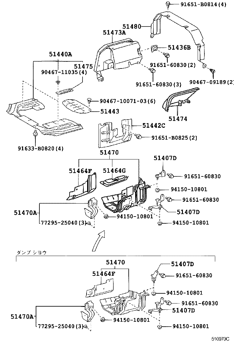 51440-37110 COVER, ENGINE UNDER, RH product image