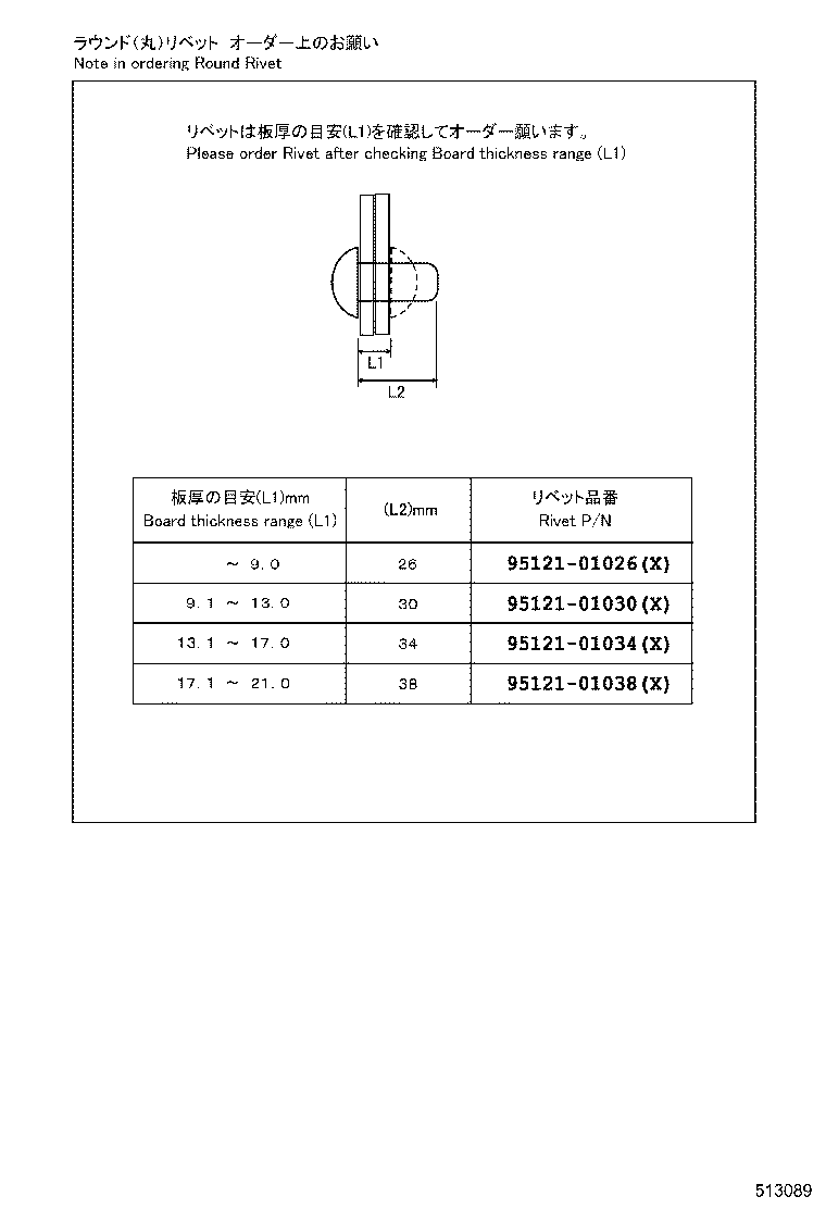 48416-25130 BRACKET, SPRING, NO.4 RH product image