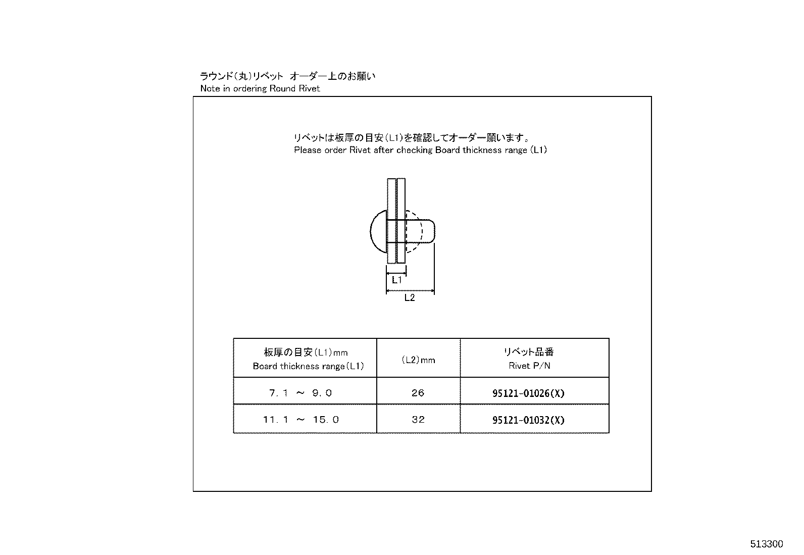 51001-04644 FRAME SUB-ASSY product image