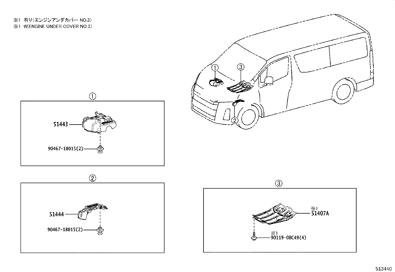 51409-26140 COVER, ENGINE UNDER, NO.4 CENTER product image
