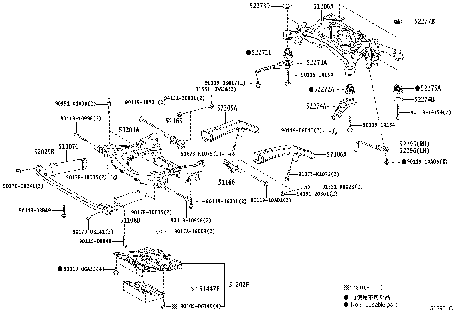 Toyota 51453-11010 COVER, ENGINE ROOM UNDER, RH
