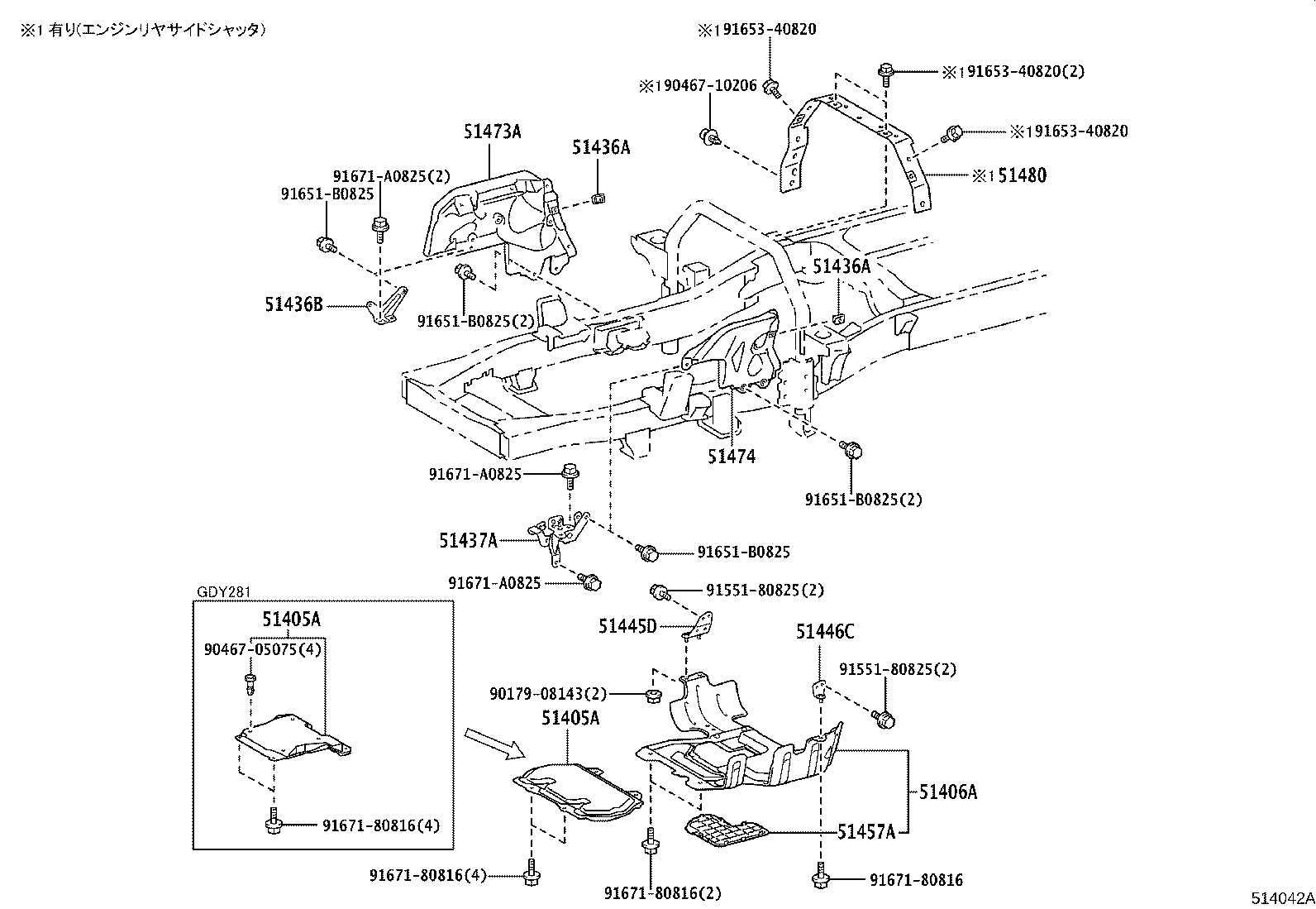 51405-25131 COVER SUB-ASSY, ENGINE UNDER, NO.1 product image