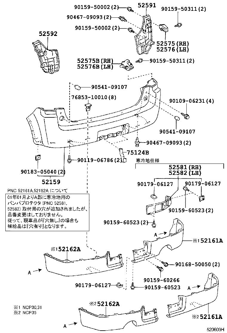 52575-52050 RETAINER, REAR BUMPER SIDE, RH product image
