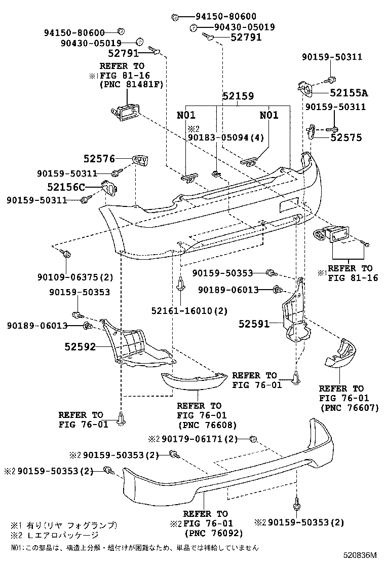 52591-52091 SEAL, REAR BUMPER SIDE, RH product image