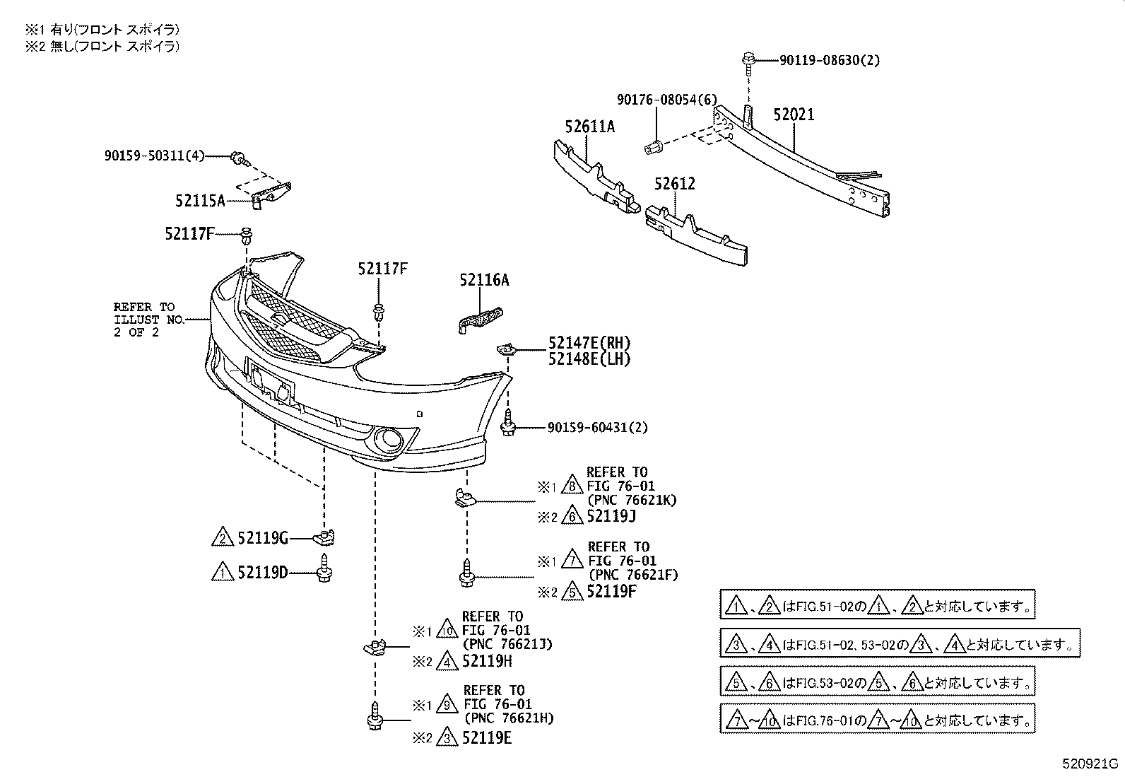 52127-21020-A0 COVER, FRONT BUMPER HOLE, RH product image