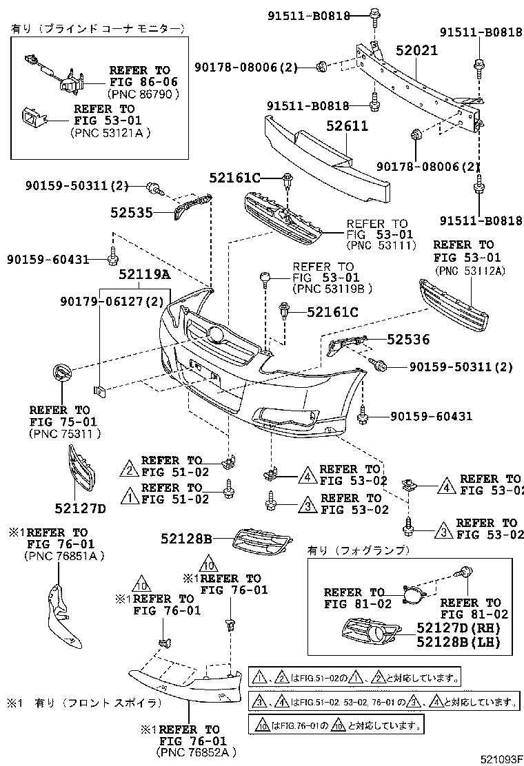 52114-13010 BRACKET, FRONT BUMPER EXTENSION MOUNTING product image