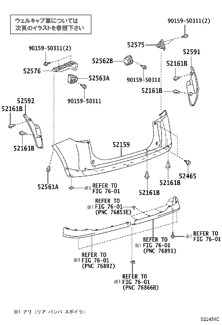 52105-52051-B1 BUMPER SUB-ASSY, REAR CENTER product image