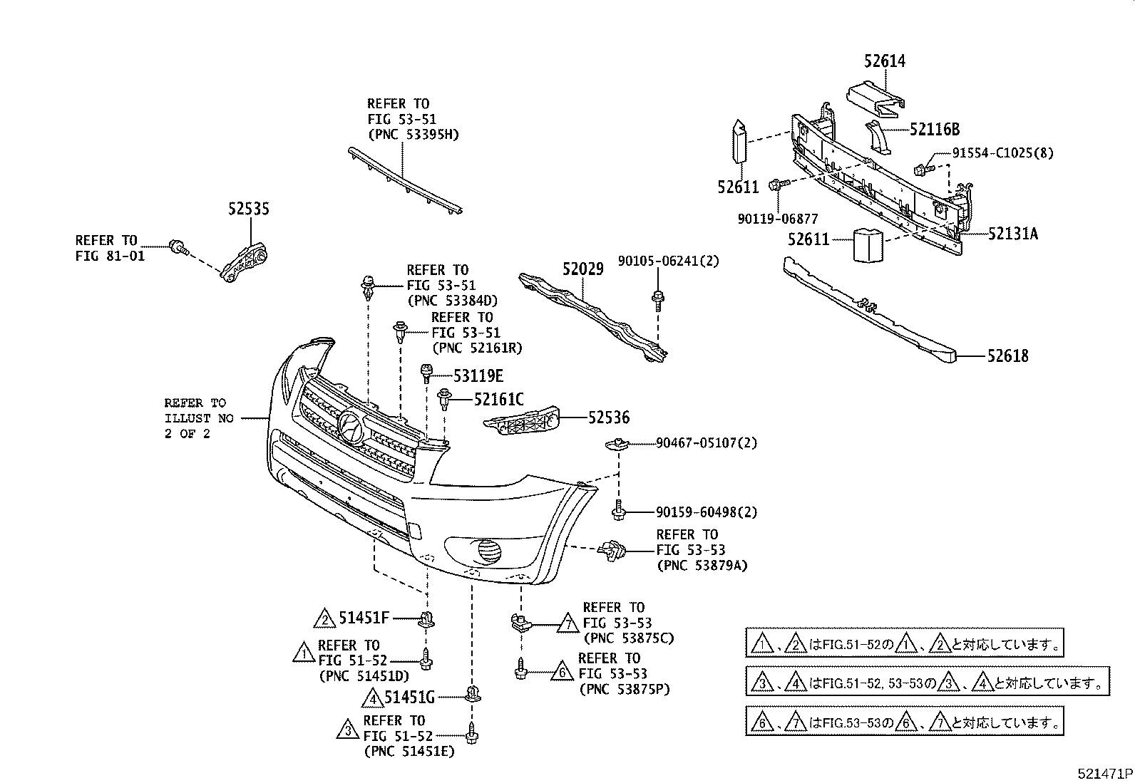 52128-42050 COVER, FRONT BUMPER HOLE, LH product image