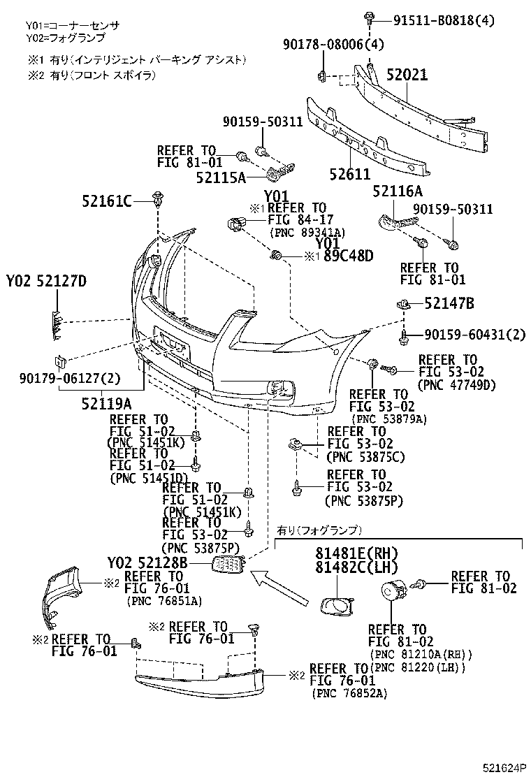 52128-12170 COVER, FOG LAMP, LH product image