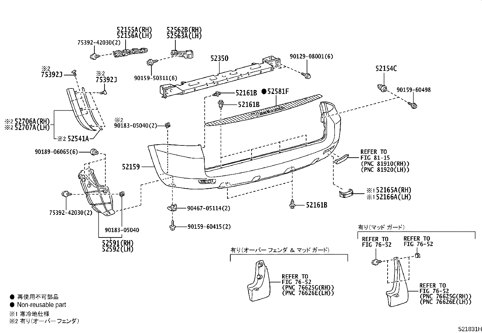 52165-42010 COVER, REAR BUMPER, UPR RH product image