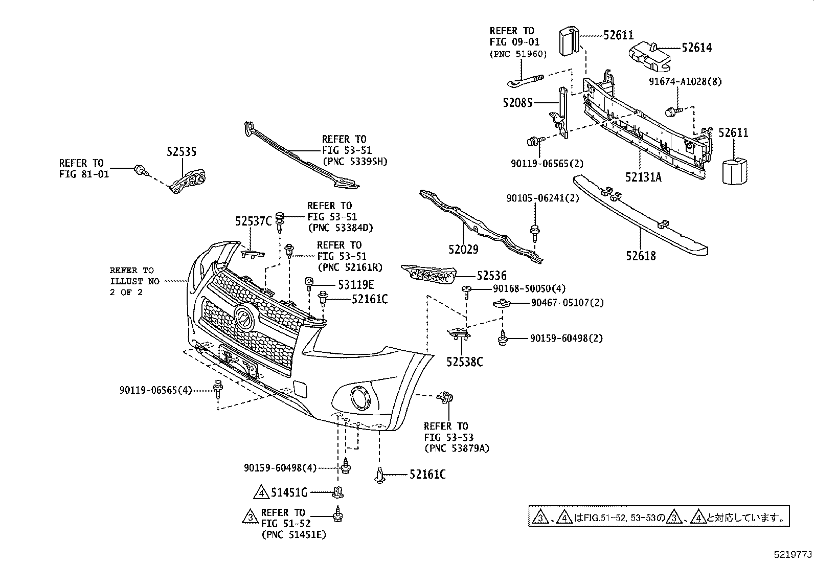 52128-42050 COVER, FRONT BUMPER HOLE, LH product image