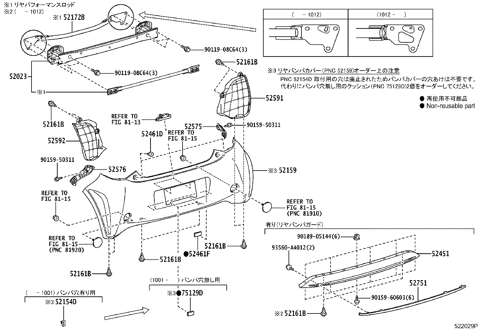 75129-74010 CUSHION, REAR LICENCE PLATE product image