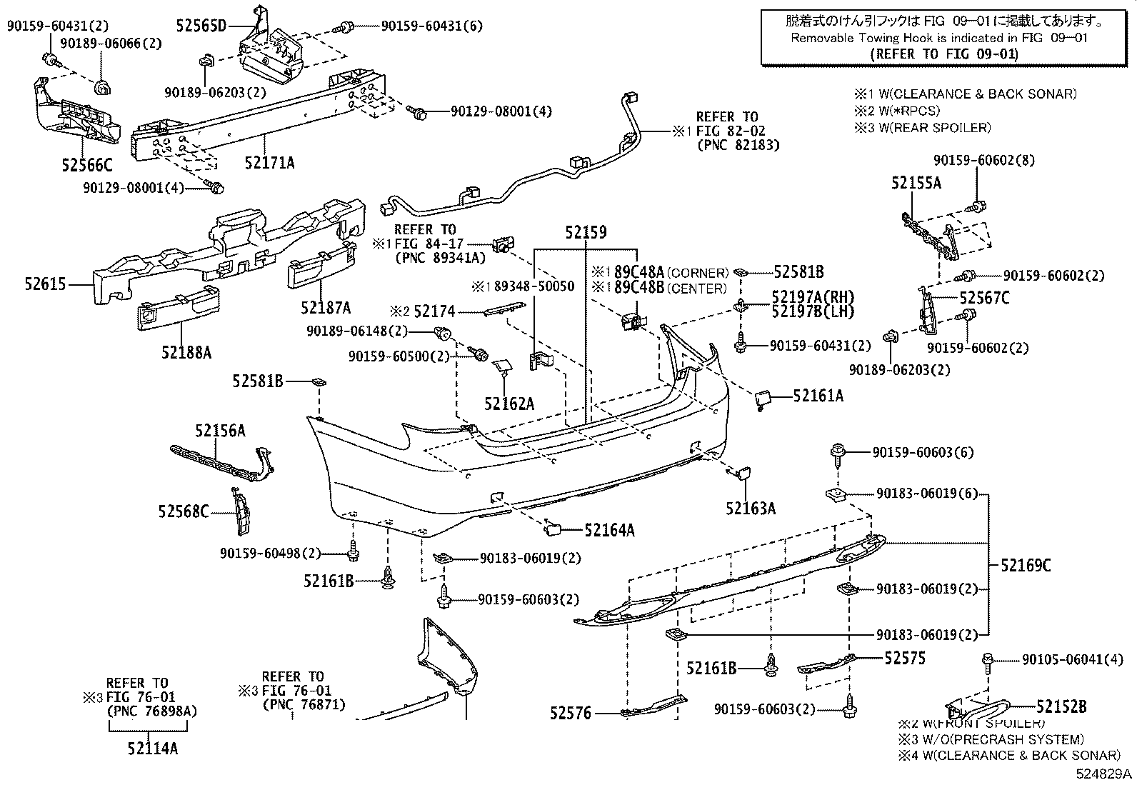 52023-50090 REINFORCEMENT, REAR BUMPER, NO.1 product image