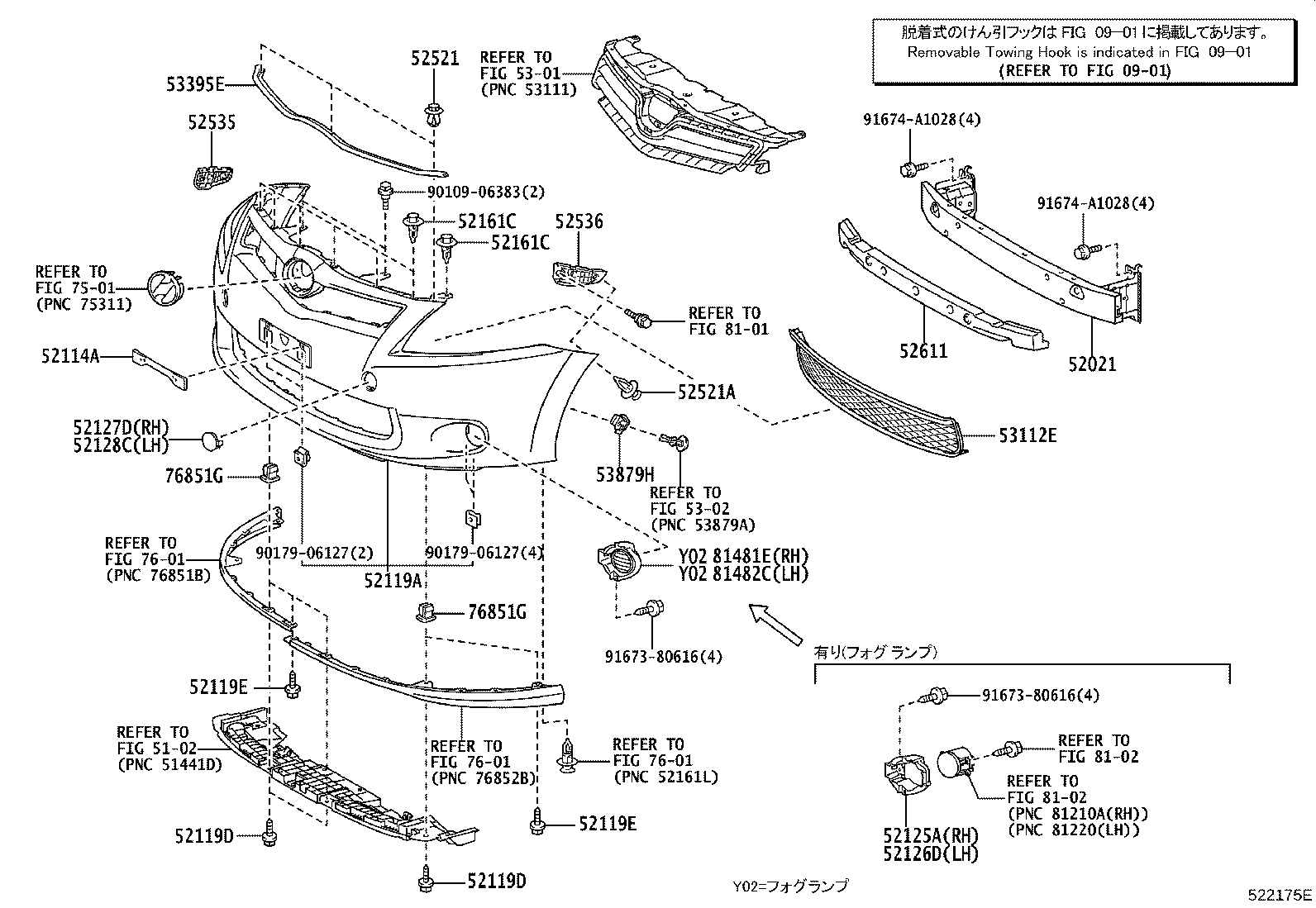 52127-12290-A1 COVER, FRONT BUMPER HOLE, RH product image