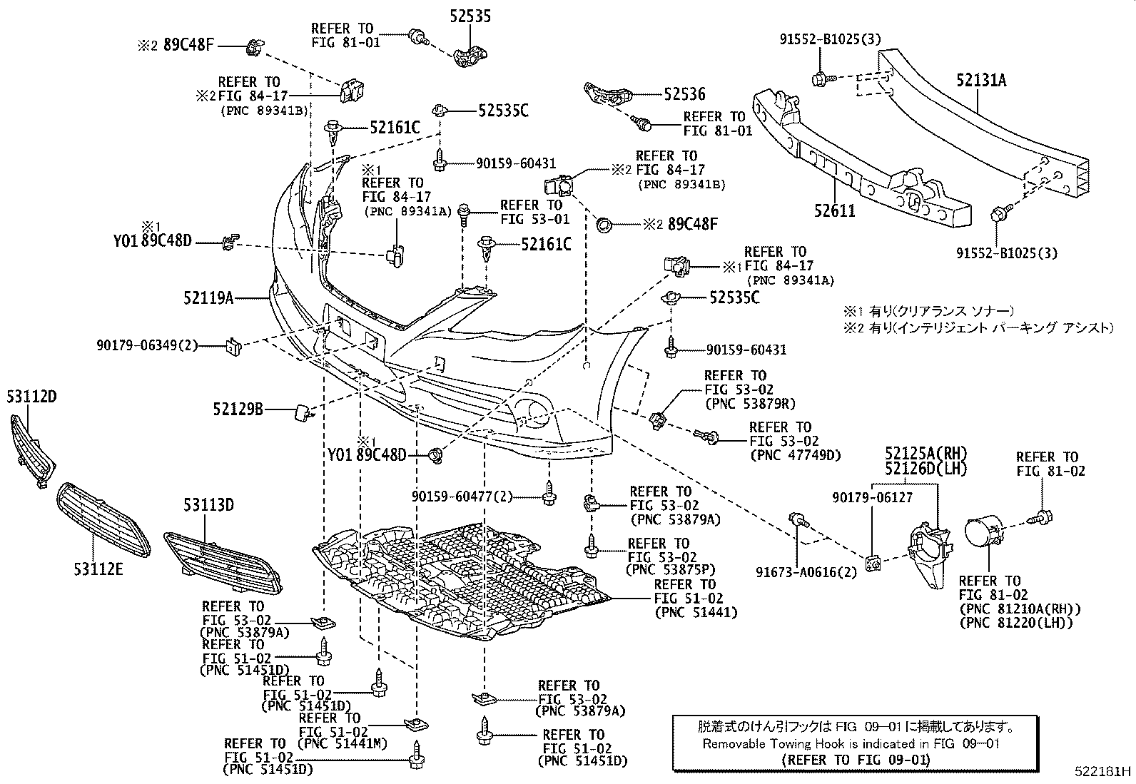 52128-22160 COVER, FRONT BUMPER HOLE, LH product image