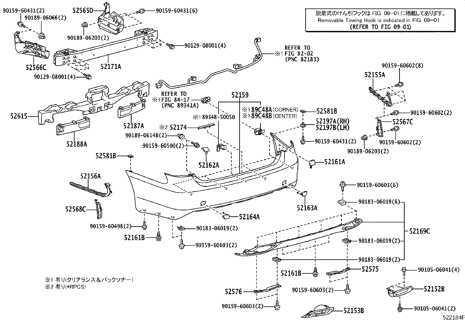 52161-50020-C1 PLATE, REAR BUMPER, RH product image
