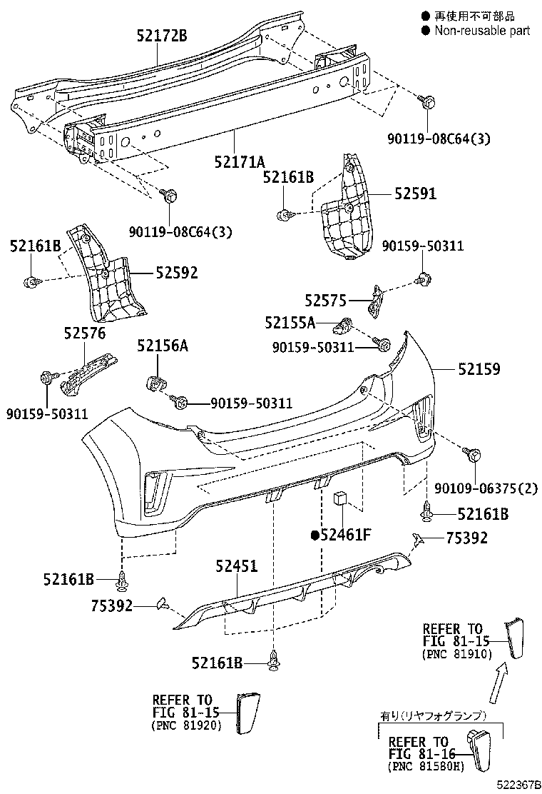 52162-52210 PLATE, REAR BUMPER, NO.1 product image