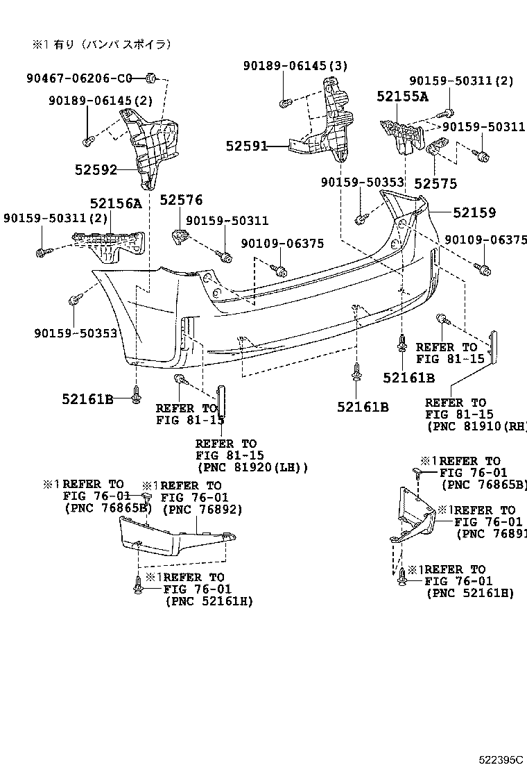 52153-47010 EXTENSION, REAR BUMPER, LH product image