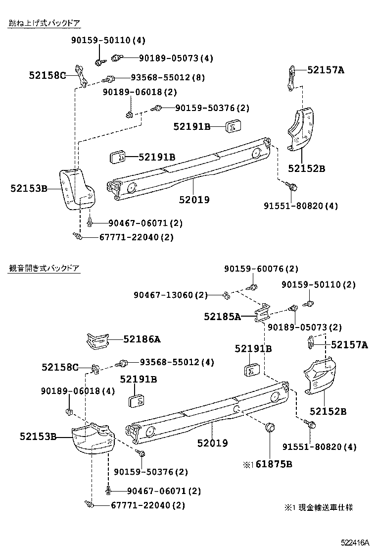 52105-37251 BAR, REAR BUMPER product image