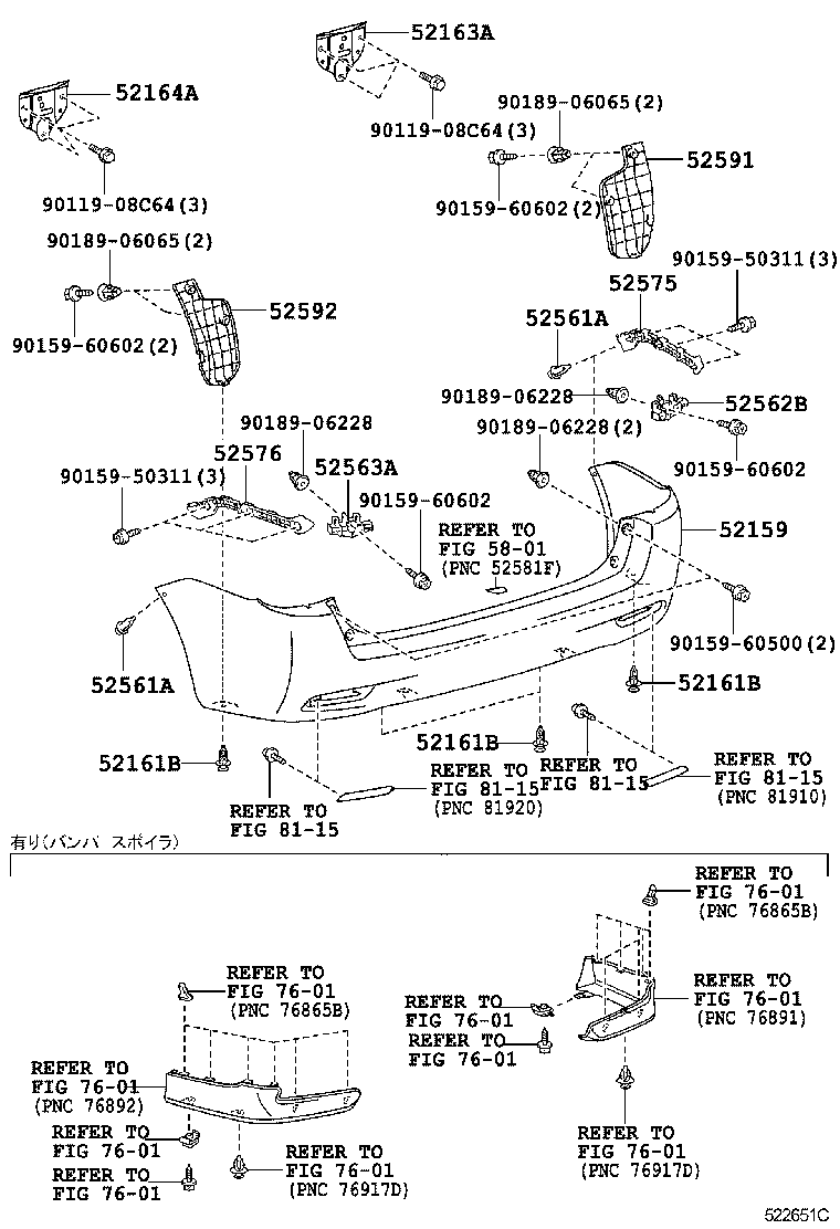 52159-12955-B0 COVER, REAR BUMPER product image