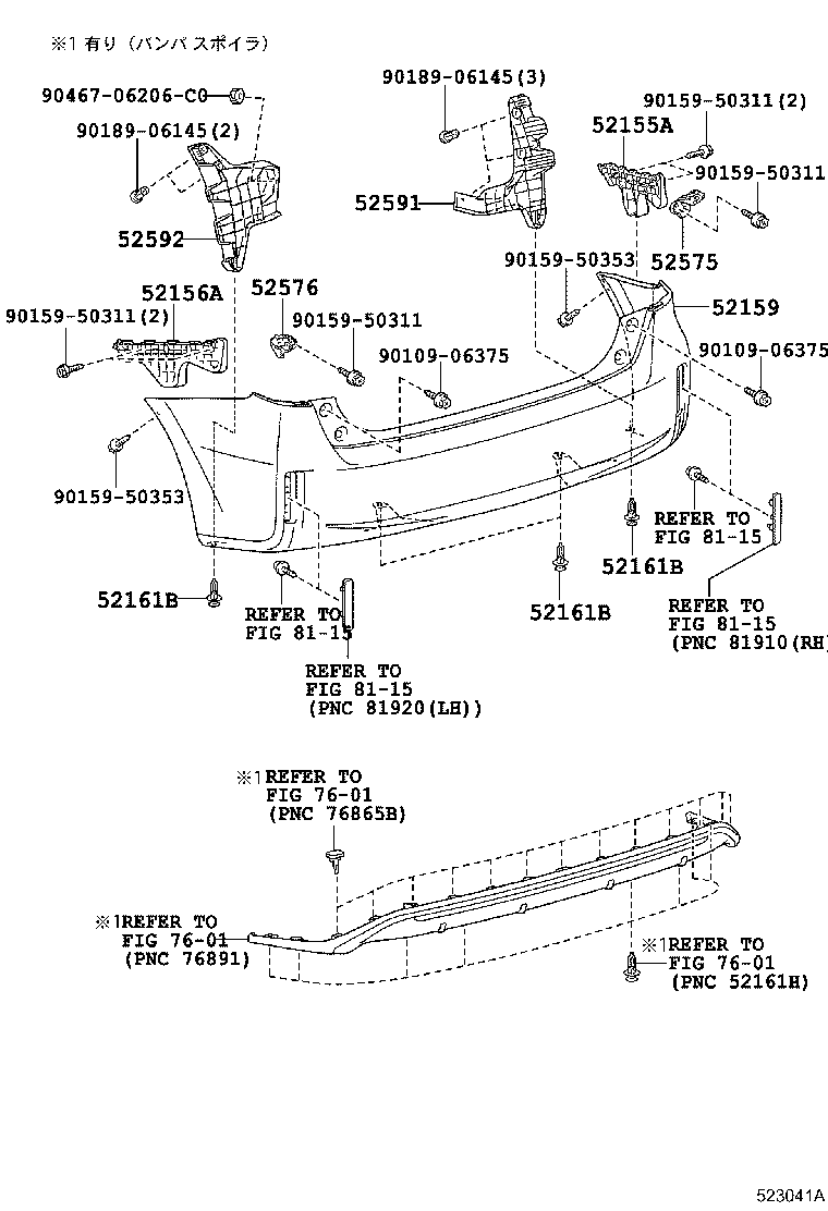 52153-47010 EXTENSION, REAR BUMPER, LH product image