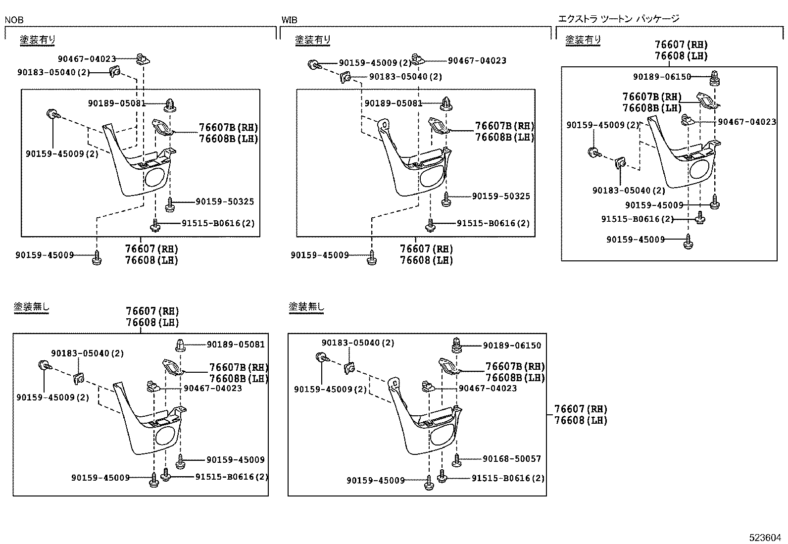 52576-42010 SEAL, REAR BUMPER SIDE, LH product image