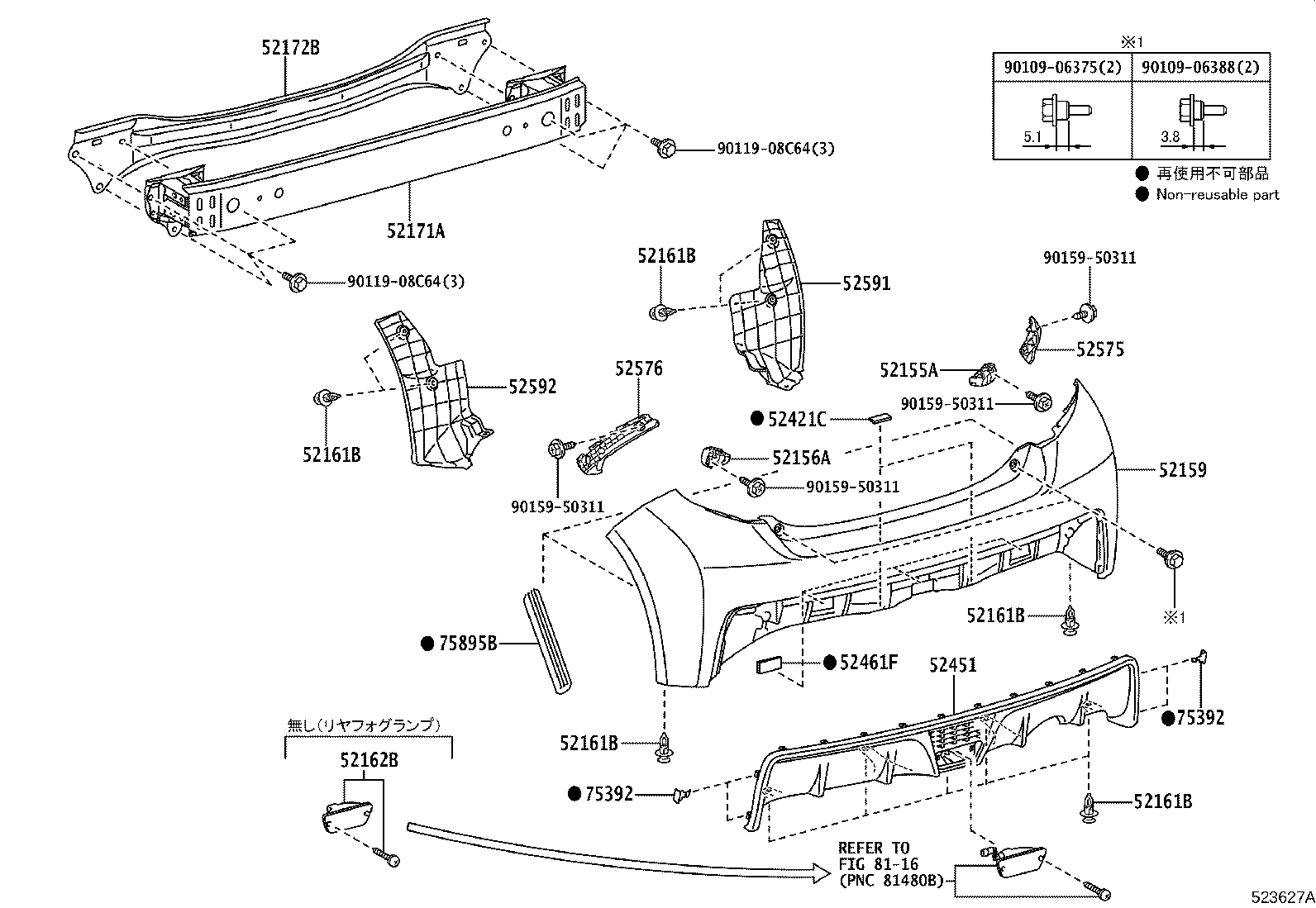 52162-52210 PLATE, REAR BUMPER, NO.1 product image