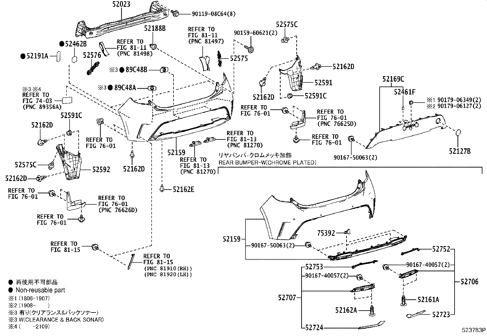 52159-12971 COVER, REAR BUMPER product image