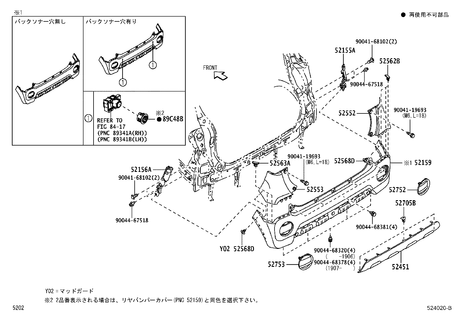 52561-B2020 RETAINER, REAR BUMPER, UPPER RH product image