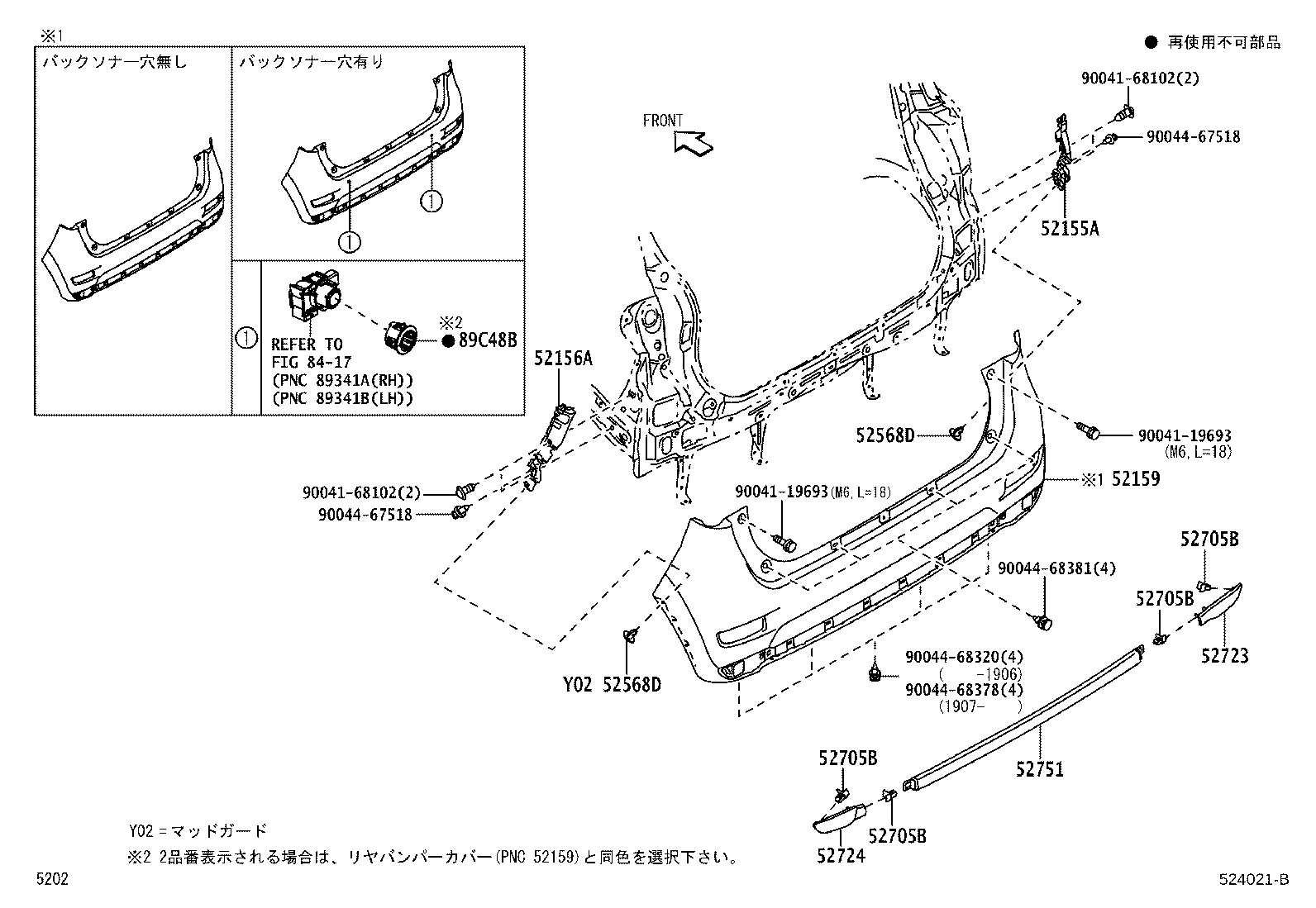 52561-B2020 RETAINER, REAR BUMPER, UPPER RH product image