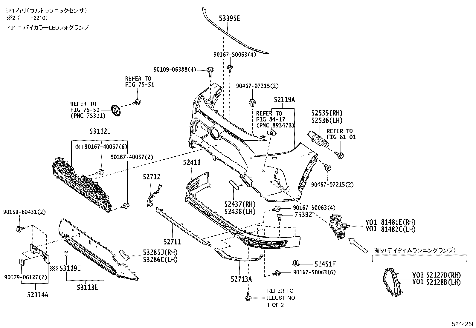 52128-42231 COVER, FRONT BUMPER HOLE, LH product image