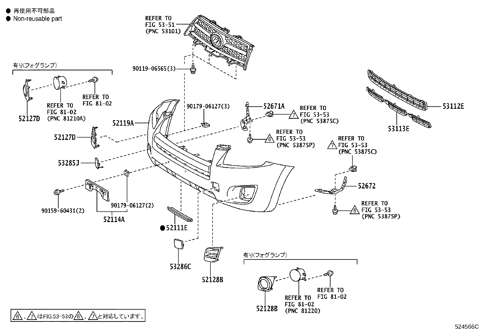 52128-42050 COVER, FRONT BUMPER HOLE, LH product image