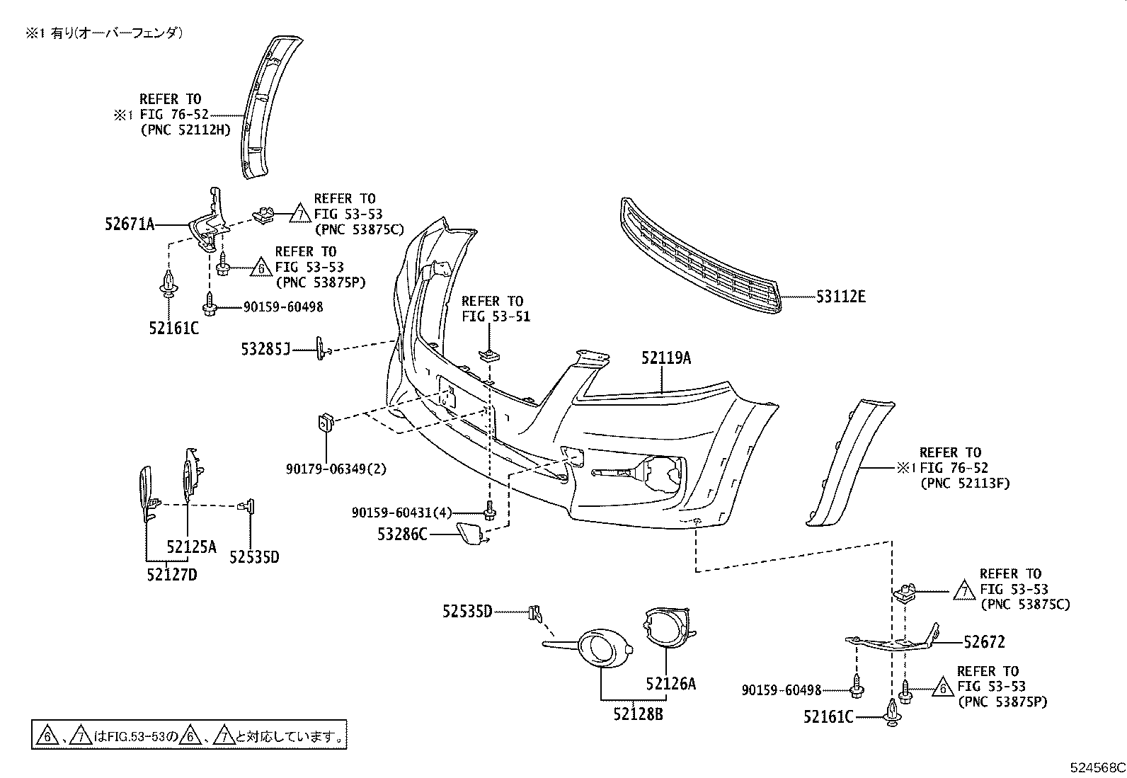 52128-42050 COVER, FRONT BUMPER HOLE, LH product image